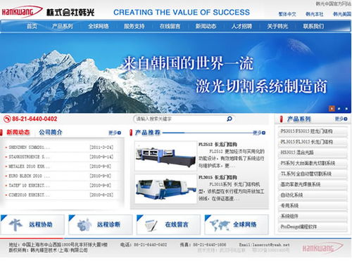 武汉网站建设项目 韩光精密技术 上海 网站开通
