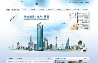 上海中融置业集团网站项目建设圆满完成