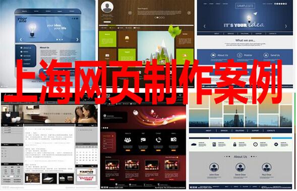 上海网页制作【图】-乾元坤和官网