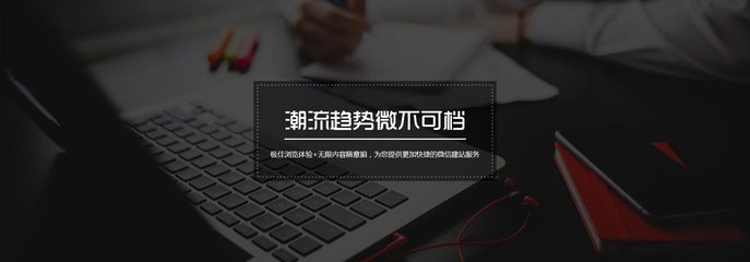 上海网站建设、网站策划、网络营销之专业提供商 墨智网络