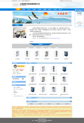 签约上海滢致节能电器有限公司网站建设服务